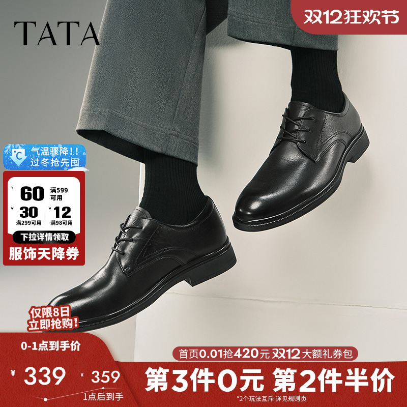 TATA他她商务正装皮鞋通勤真皮鞋