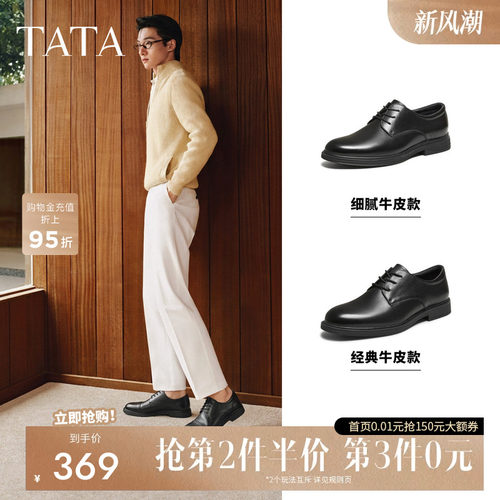他她商务正装皮鞋真皮结婚新郎鞋