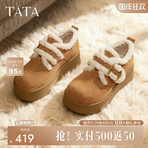 他她女鞋冬季新款棉鞋厚底百搭