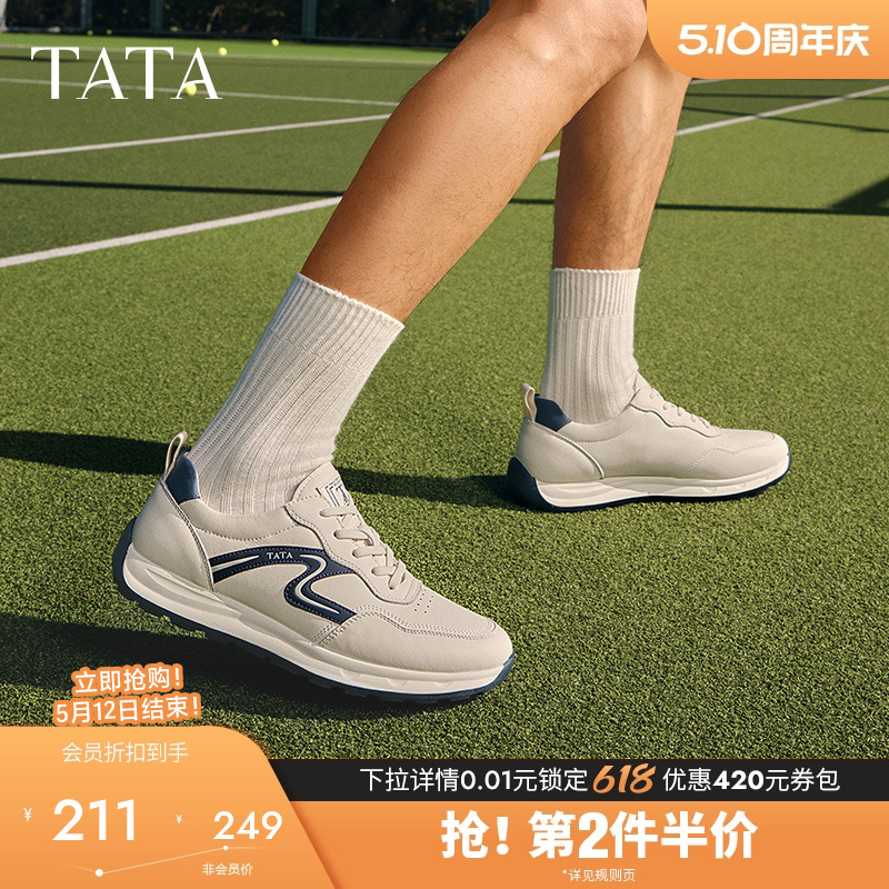 TATA他她休闲运动鞋男鞋复古德训鞋百搭小白鞋2025春新款VML01AM5