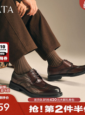 TATA他她男鞋布洛克皮鞋男士真皮商务正装结婚鞋2025秋新VNL01CM5