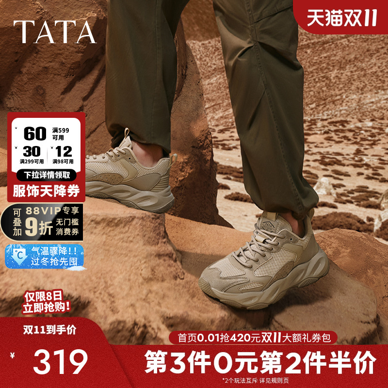 时尚老爹鞋男款休闲运动鞋