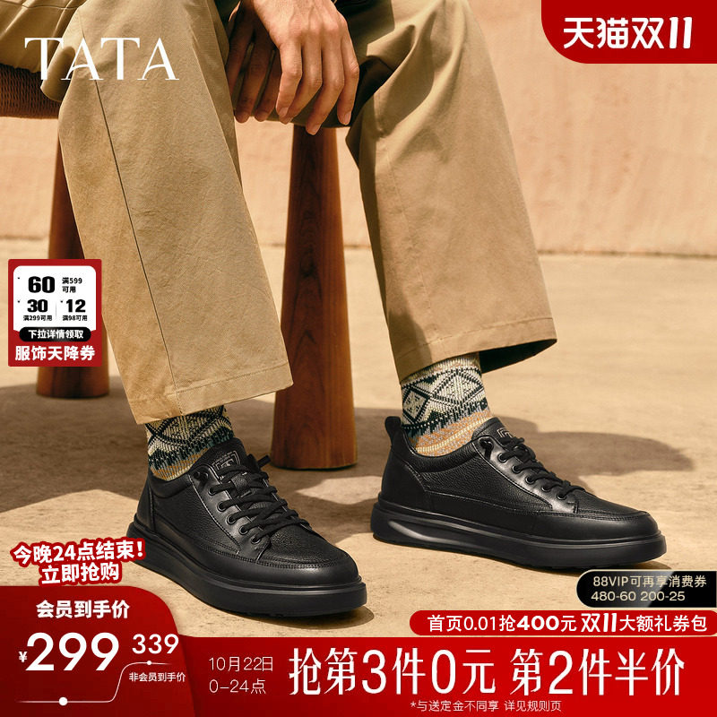 TATA他她厚底增高男鞋黑色真皮男士休闲板鞋日常通勤时尚轻运动鞋