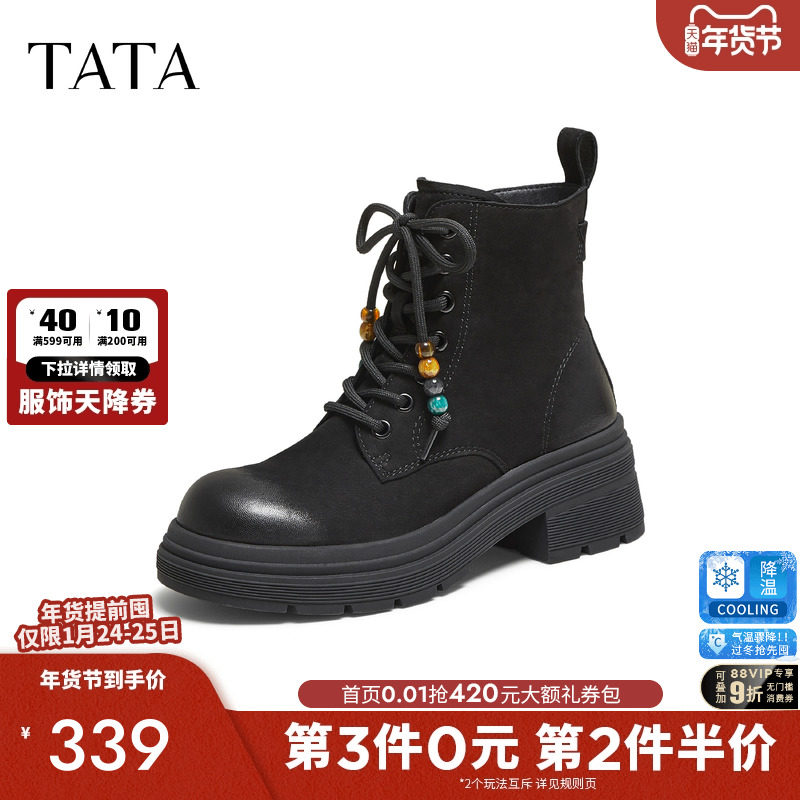 TATA他她靴子女2025秋羊皮靴工装靴厚底马丁靴新款短靴W3M04DD5,女鞋,马丁靴,淘宝优惠券,粉丝福利购,淘宝优惠卷