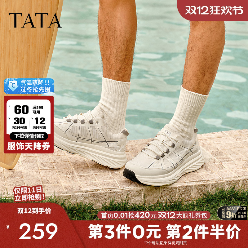 他她厚底休闲运动鞋男鞋透气轻便