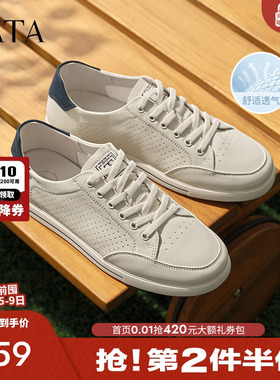 TATA他她休闲透气板鞋男鞋百搭真皮小白鞋子2025夏季新款PEE01BM5