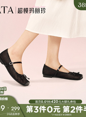 TATA他她超模玛丽珍鞋浅口平底单鞋真皮透气夏季新款女鞋JQF01BQ5