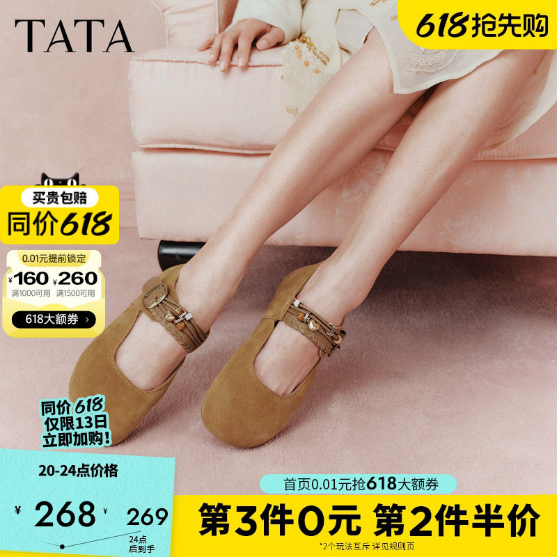 TATA他她女鞋2026春季新款勃肯鞋女时尚增高百搭平底鞋子CUG06AQ6