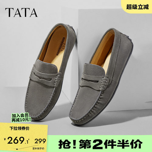 Tata他她男鞋一脚蹬休闲通勤鞋