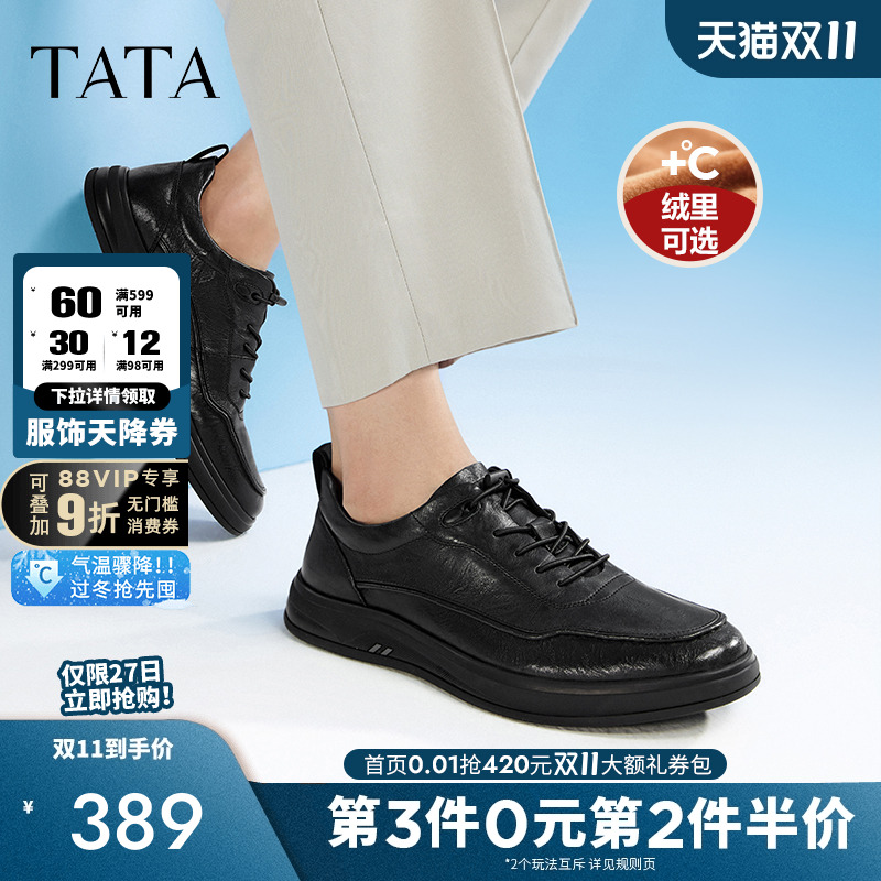 2023软牛皮TATA/他她时尚