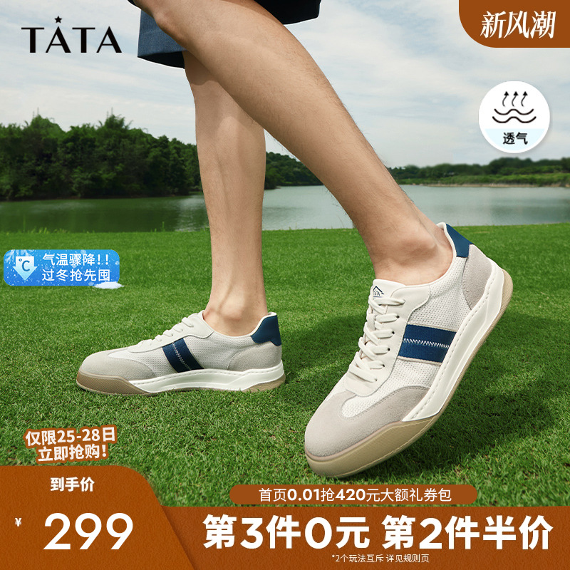 2024休闲板鞋TATA/他她简约