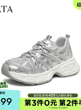 TATA他她女鞋2026夏季银灰色老爹鞋时尚休闲百搭运动鞋子S3M01BM6