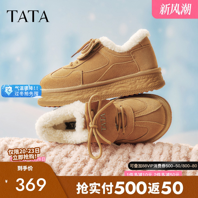 百搭保暖休闲运动