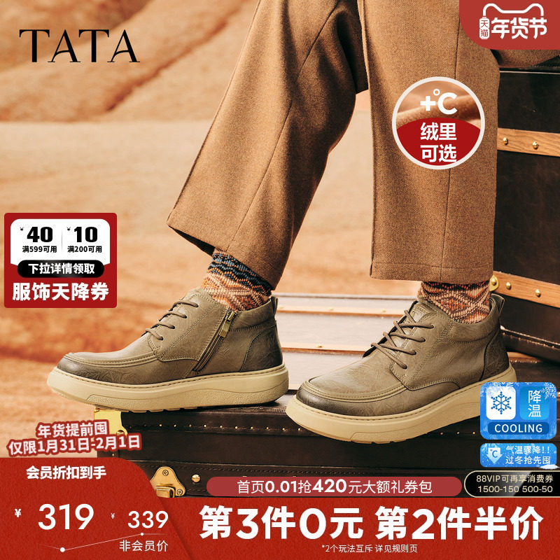 TATA他她男士工装鞋休闲鞋加绒厚底低帮马丁靴2025冬季新VPZ01DD5