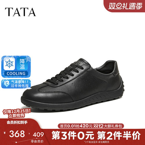 他她男鞋舒适百搭休闲商务男新款