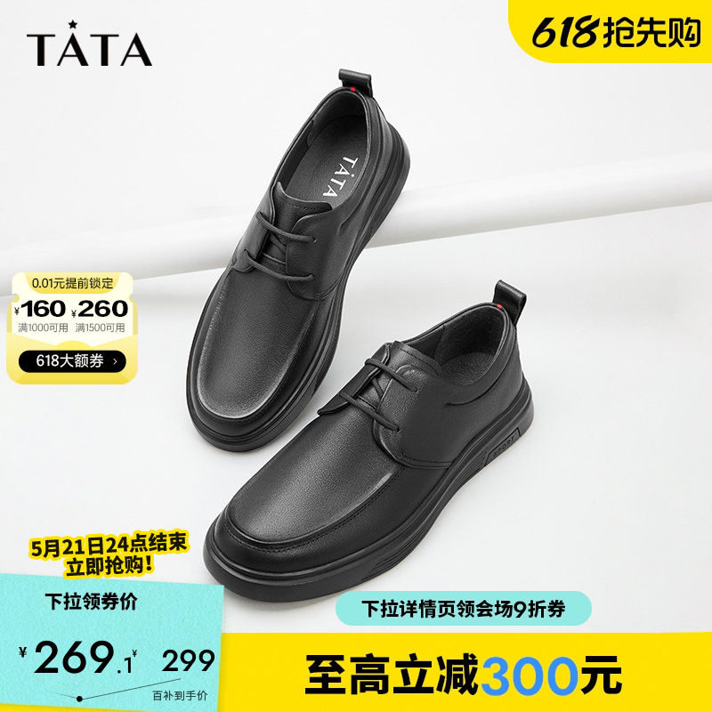 TATA他她男鞋商务休闲真皮鞋加绒增高男士皮鞋软底舒适通勤爸爸鞋