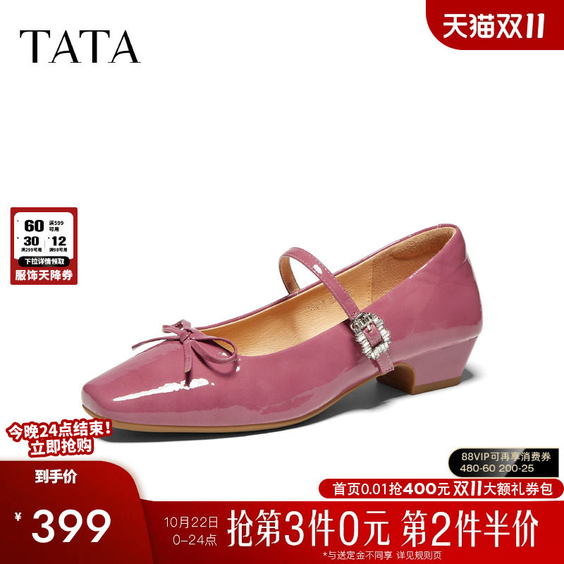 TATA他她粗跟玛丽珍鞋女红色小皮鞋芭蕾舞鞋女真皮2026秋Y5U01CQ6