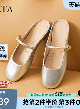 TATA他她设计感包头拖鞋女白色半拖平底穆勒鞋女爆款夏新7QX04BH5