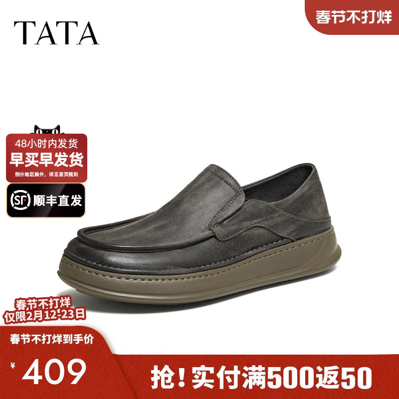 TATA他她男鞋舒适轻软布鞋一脚蹬通勤休闲鞋2026春季新款
