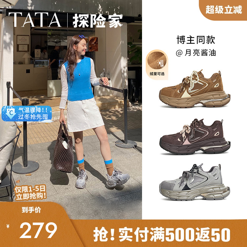 时尚休闲老爹鞋