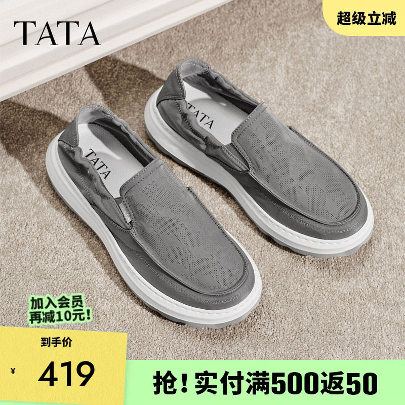 TATA他她男鞋2026夏季布鞋新款舒适百搭黑色运动鞋休闲鞋QJL01BM6