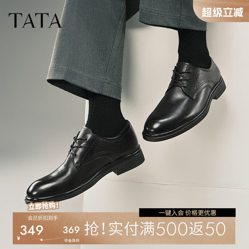 TATA他她商务正装皮鞋通勤真皮鞋