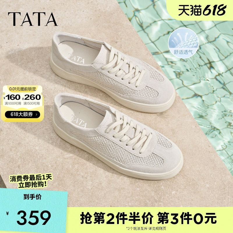 TATA他她男鞋2026夏季新款透气板鞋舒适百搭休闲厚底增高鞋子PJG0