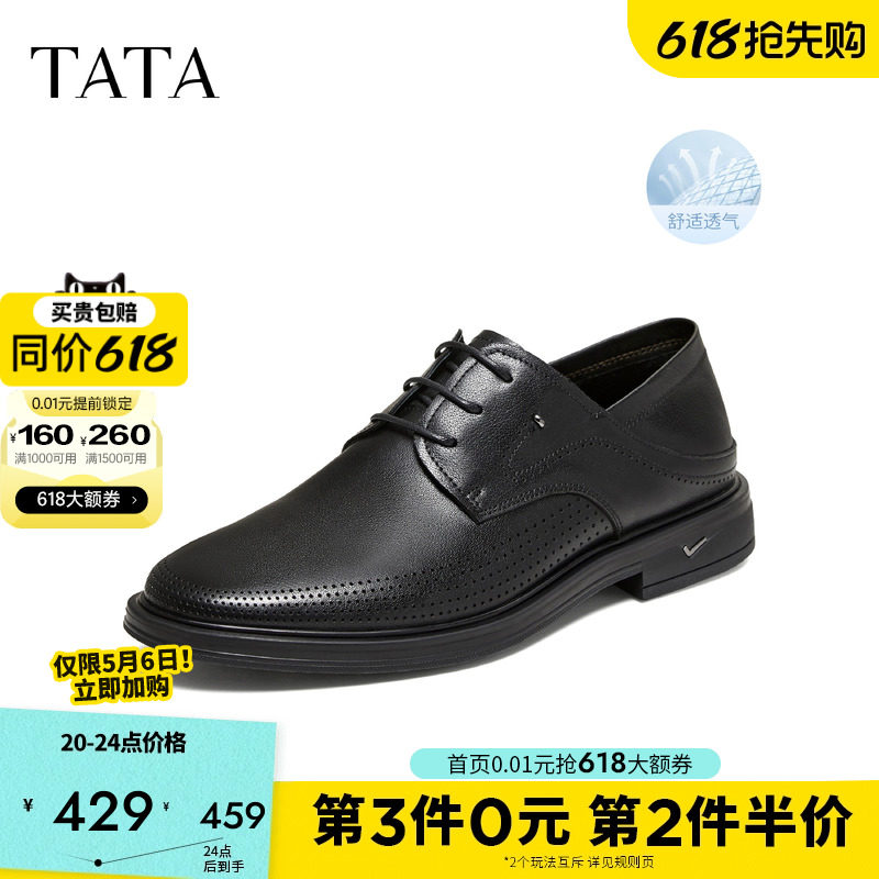 TATA他她男鞋夏季新款真皮皮鞋经典通勤男士黑色商务鞋NEY02BM6