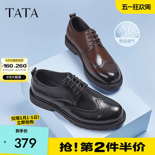 Tata他她皮鞋商务公务新郎伴郎鞋