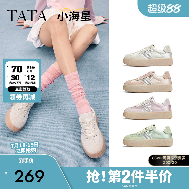 时尚休闲德训鞋