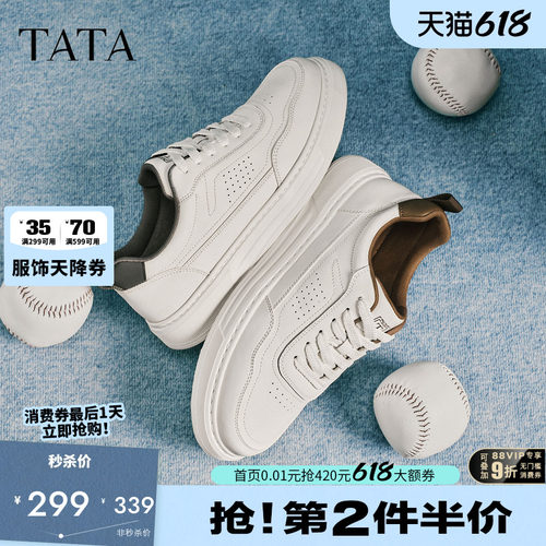 他她男鞋厚底小白鞋舒适休闲板鞋