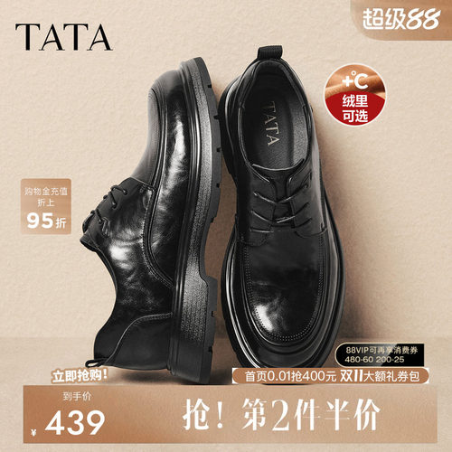 TATA他她皮鞋男士2026秋季新款经典时尚百搭简约商务男鞋OFM03CM6