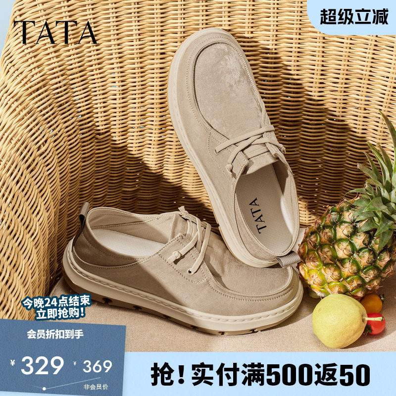 TATA他她男鞋2026夏季新款布鞋商场同款舒适百搭休闲鞋子QJM01BM6
