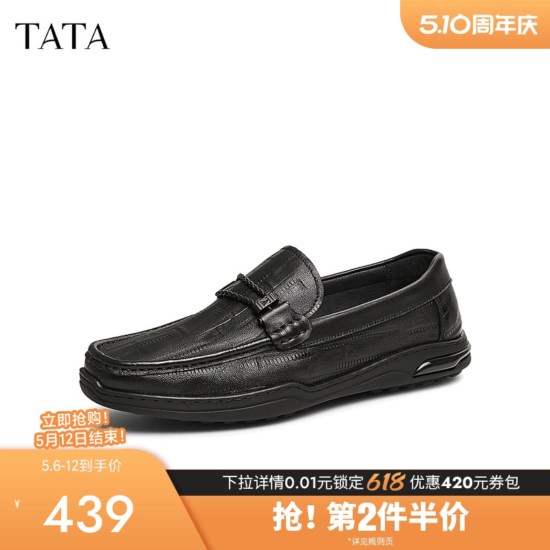 TATA他她一脚蹬商务皮鞋男士真皮爸爸鞋豆豆鞋2025春新款OES01AM5