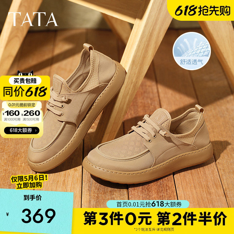TATA他她一脚蹬透气网面布鞋男鞋休闲轻运动鞋子夏季工装鞋OCD08