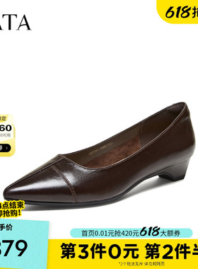TATA他她时尚低跟浅口单鞋女尖头白色通勤鞋女2026春新款CLY01AQ6