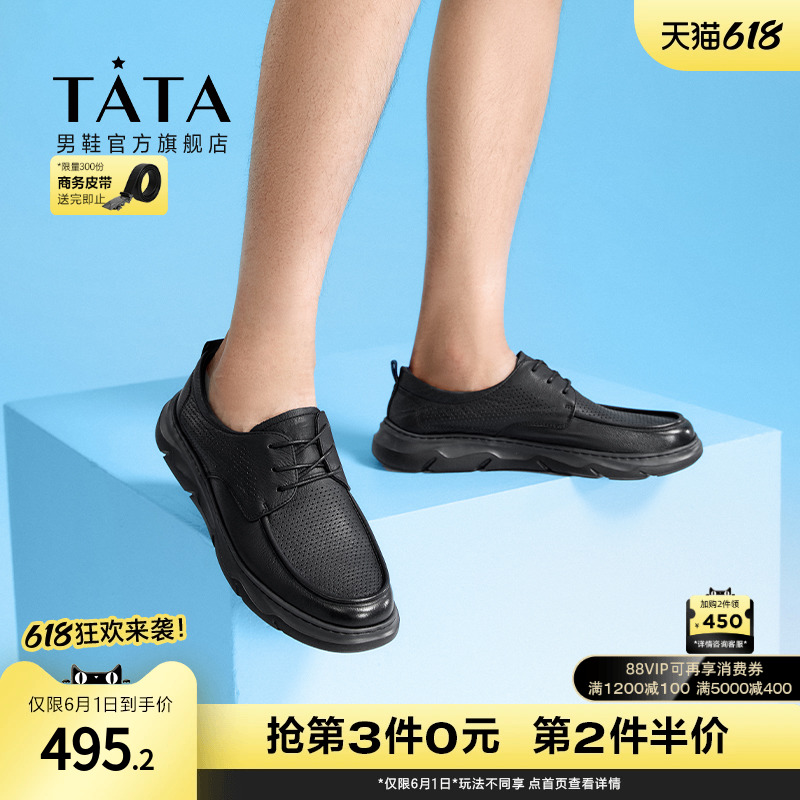 纯色休闲皮鞋TATA/他她百搭