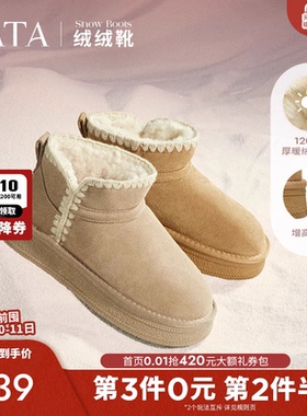 姜珮瑶同款TATA他她绒绒靴雪地靴女加绒保暖冬季毛毛棉鞋WDX32DD4