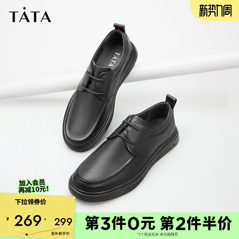 TATA他她男鞋商务休闲真皮鞋加绒增高男士皮鞋软底舒适通勤爸爸鞋