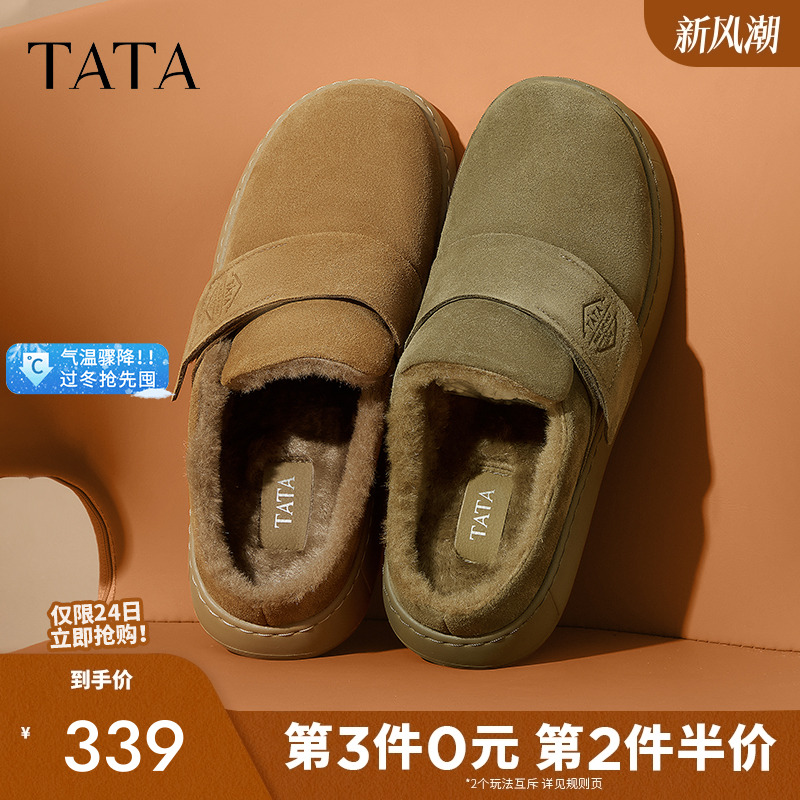 Tata他她复古加绒勃肯鞋男鞋雪地靴棉鞋保暖毛毛鞋拖鞋24冬季新款