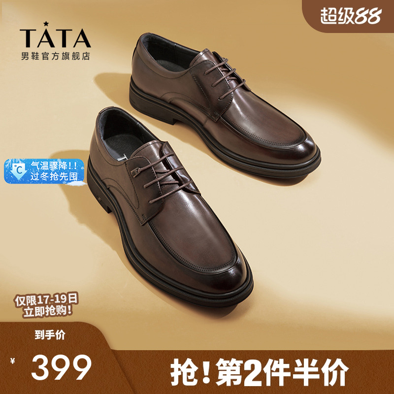 TATA他她高级皮质感商务正装皮鞋