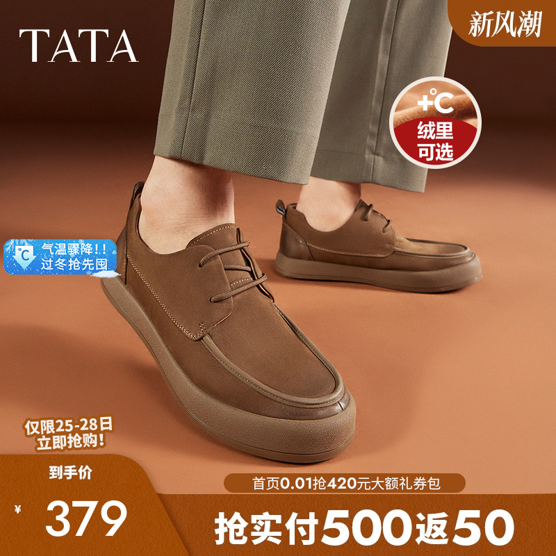 2023休闲皮鞋TATA/他她简约