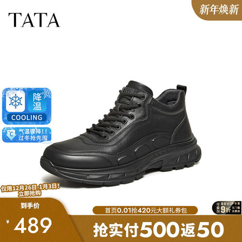 他她时装靴时尚简约百搭男士靴新