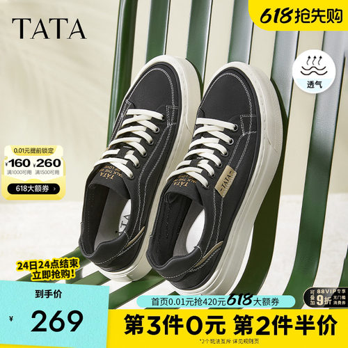 TATA他她休闲透气板鞋经典帆布鞋