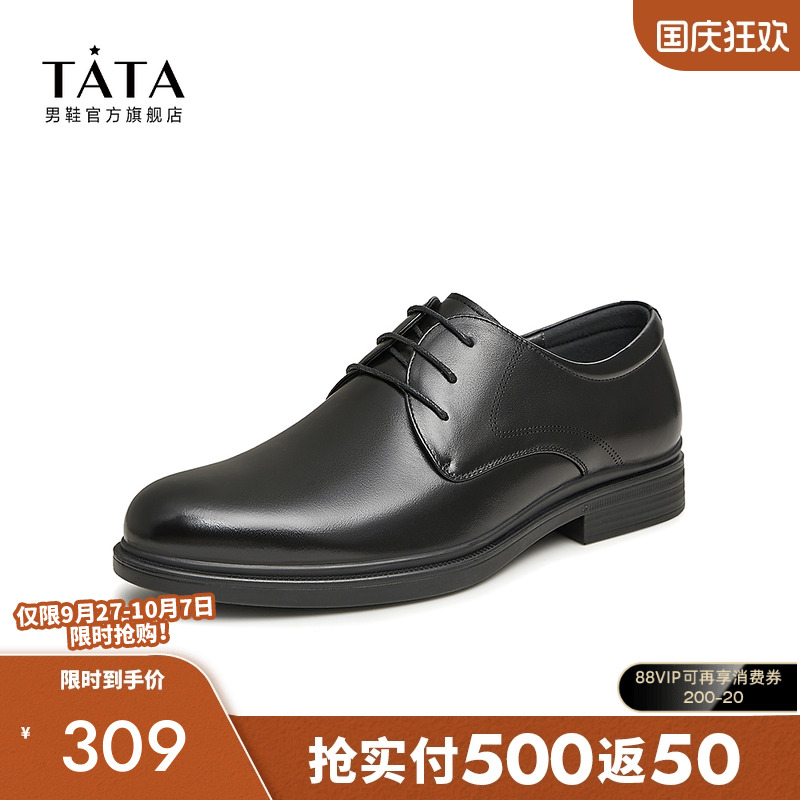 2023正装皮鞋TATA/他她时尚