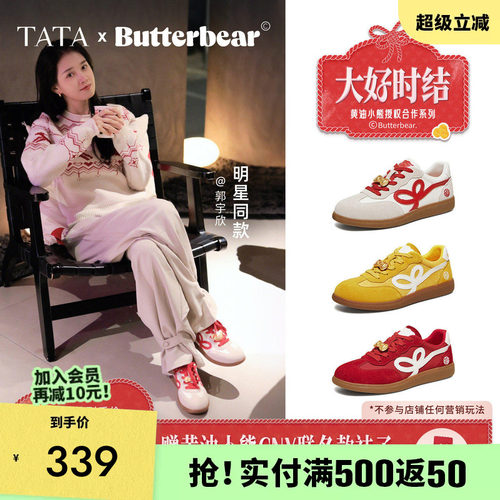 欣同款TATA他她女鞋黄