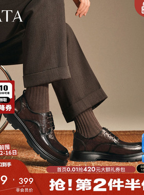 TATA他她男鞋商务休闲皮鞋厚底真皮高帮正装鞋2025冬新款OFM01DM5