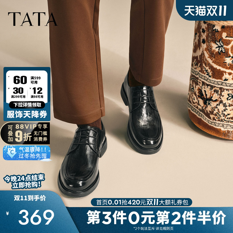 他她男鞋压纹真皮鞋商务正装鞋新