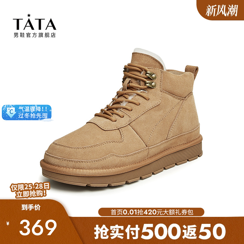 TATA/他她雪地靴简约保暖