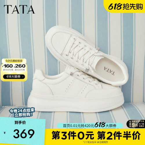 他她女鞋小白鞋春季新款厚底增